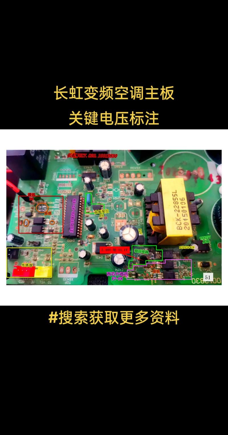 長虹空調電路板燒了是什么原因，長虹空調維修電路板顯示板怎么拆